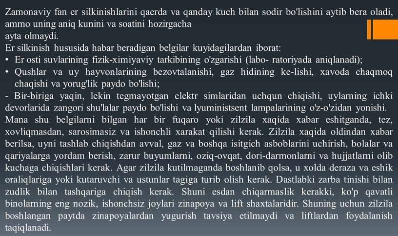 Zamonaviy fan er silkinishlarini qaerda va qanday kuch bilan sodir bo'lishini aytib bera oladi, ammo uning aniq kunini va soatini hozirgacha ayta olmaydi