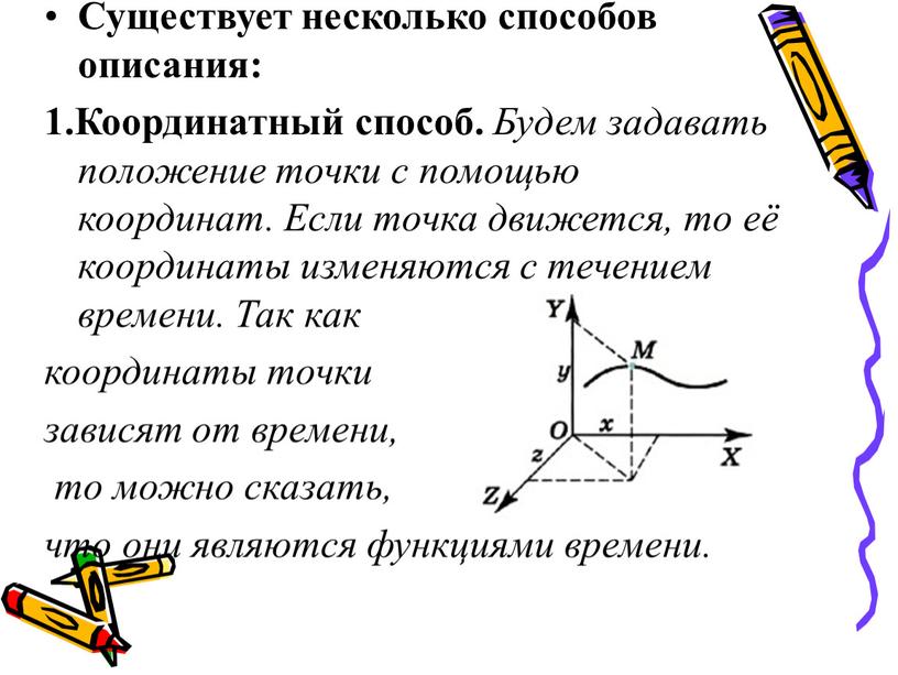 Существует несколько способов описания: 1