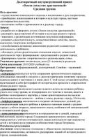 Долгосрочный внутригрупповой проект по инновационной деятельности «Земли лоскутик драгоценный»