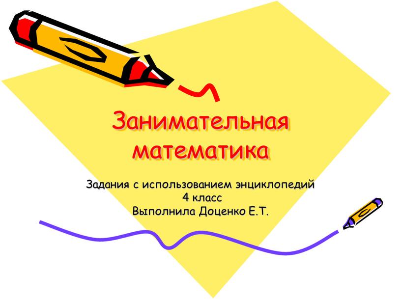 Презентация к уроки литературы. Шаблоны на урок литературы. автор презентации.