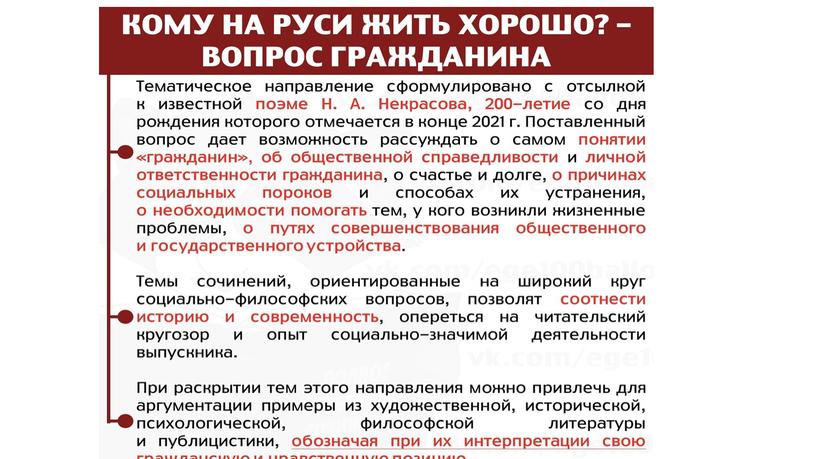 Презентация к уроку Подготовка к Итоговому сочинению(изложению ) 2021-2022