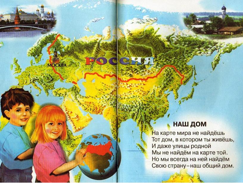 Учебник "Моя родина Россия"