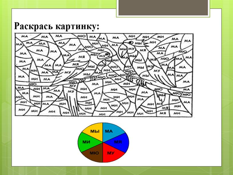 "Как помочь ребенку с дисграфией"