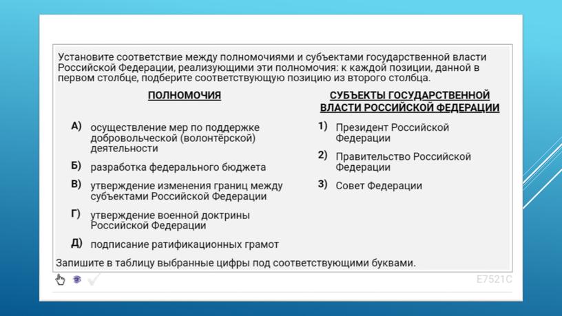 Экспресс-курс по обществознанию по разделу "Политика" в формате ЕГЭ: подготовка, теория, практика.