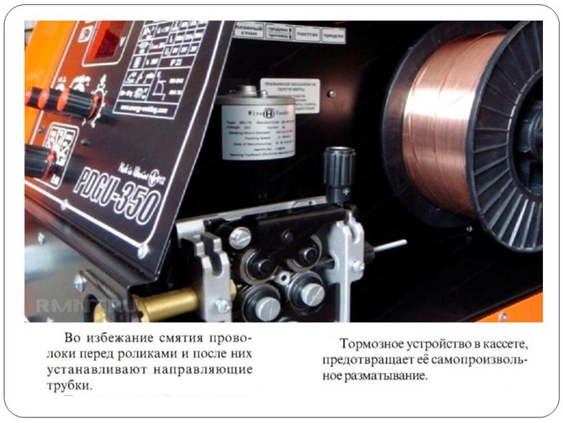 Презентация по теме «Устройство и подготовка к работе оборудования для частично механизированной сварки в среде активных газов».