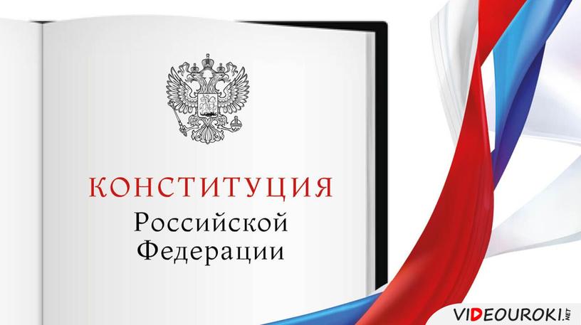 Презентация на тему "Экология и экологическая безопасность" (8 класс,ОБЖ)