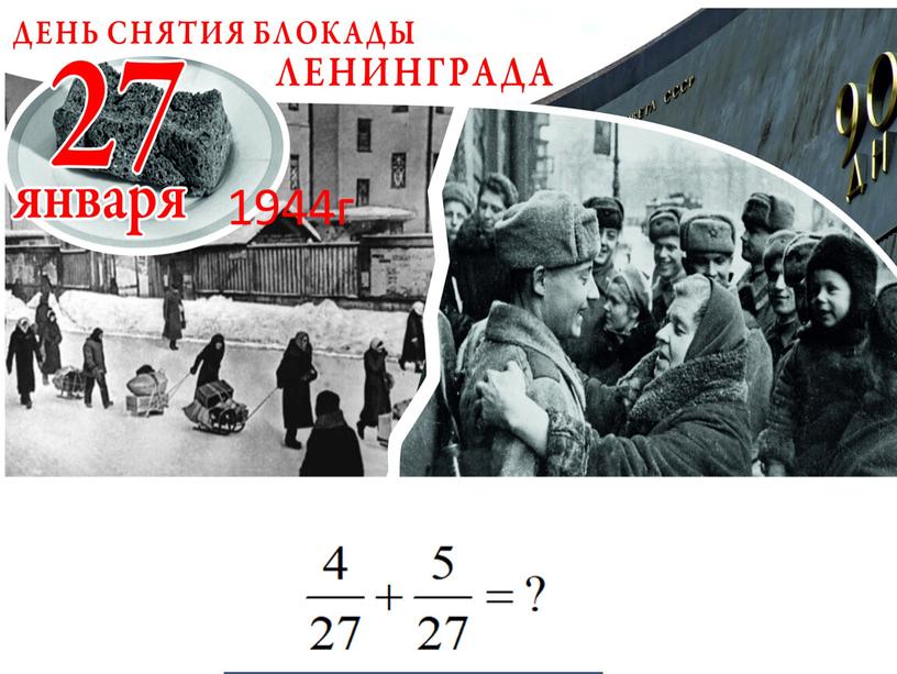 1944г