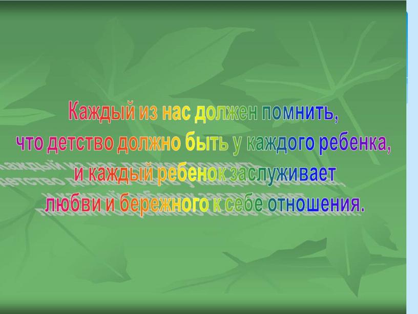 ВЗАИМОДЕЙСТВИЕ СУБЪЕКТОВ ПРОФИЛАКТИКИ БЕЗНАДЗОРНОСТИ И ПРАВОНАРУШЕНИЙ НЕСОВЕРШЕННОЛЕТНИХ