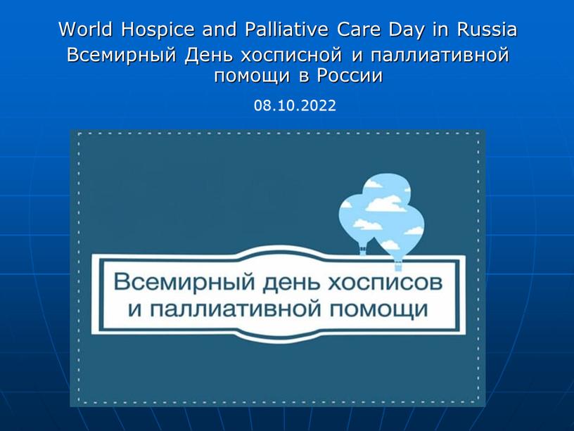 World Hospice and Palliative Care