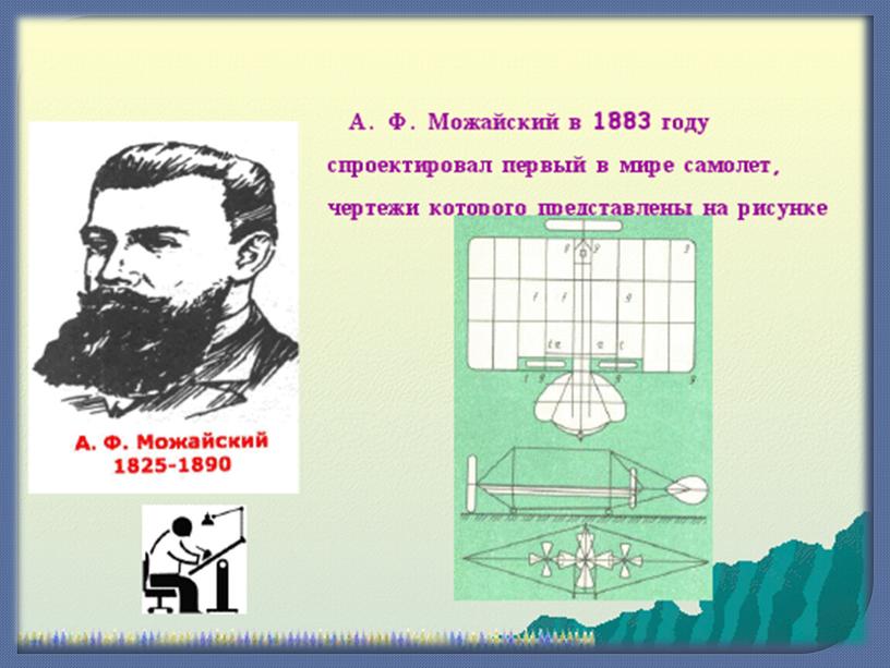 Презентация урока на тему "История развития инженерной графики"