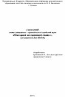 Сценарий интеллектуально-краеведческой  городской игры "Этих дней не смолкнет слава...", посвященной Дню Победы