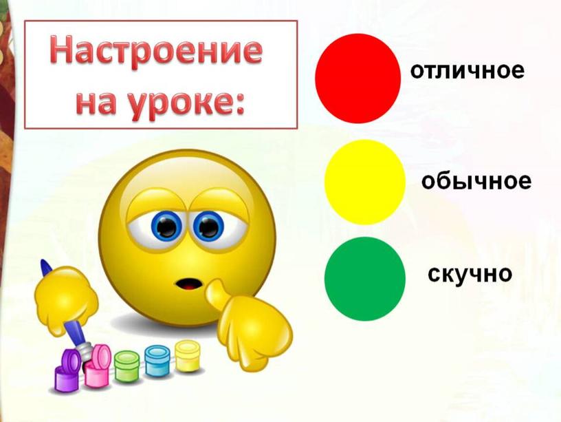 Литературное чтение 3 класс Школа России Раздел Великие русские писатели "Урок М.Ю. Лермонтов Утёс. Осень".