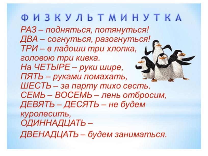 Тема: «Увеличение (уменьшение) числа в 10, в 100 раз»