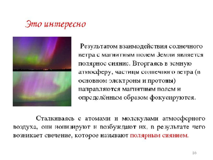 Презентация по физике 9 класс по теме " Магнитное поле.Однородное и неоднородное магнитное поле".