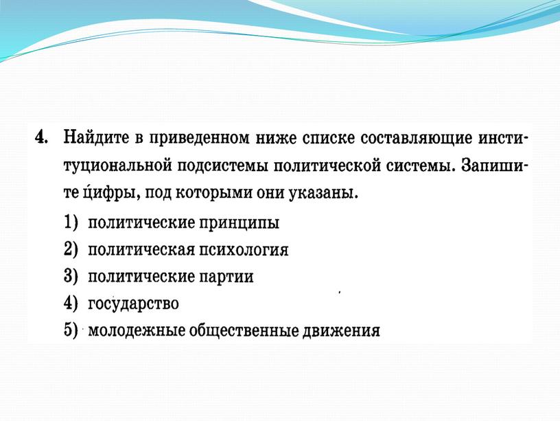 Тест по политической системе 11 класс. Политический тест. Трилист политический тест. Политический тест с политиком.