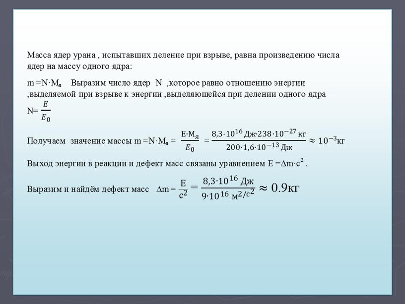 Подготовка  к ЕГЭ по физике Квантовая физика 11класс