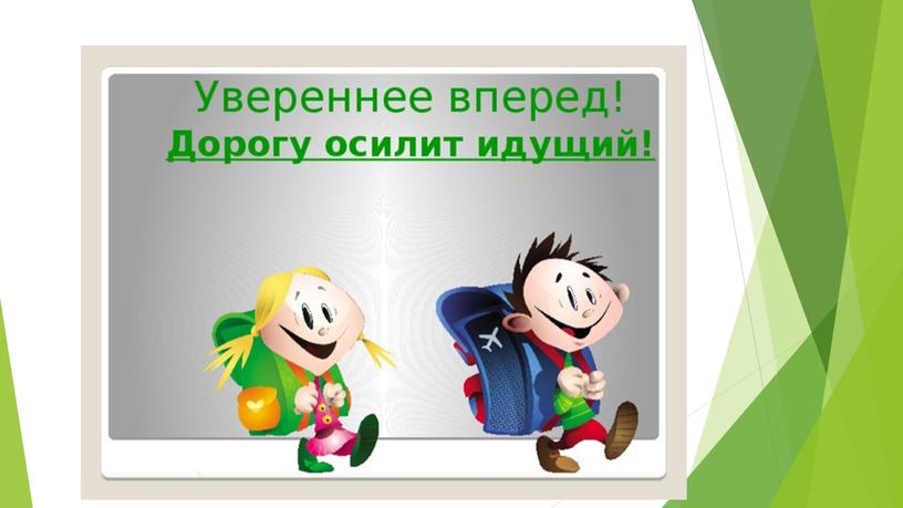Внеклассное мероприятие для учащихся 3-4 классов Занимательный русский язык «Марафон по грамматике русского языка»