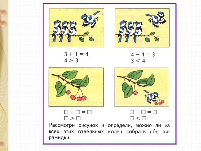 Больше меньше равно презентация