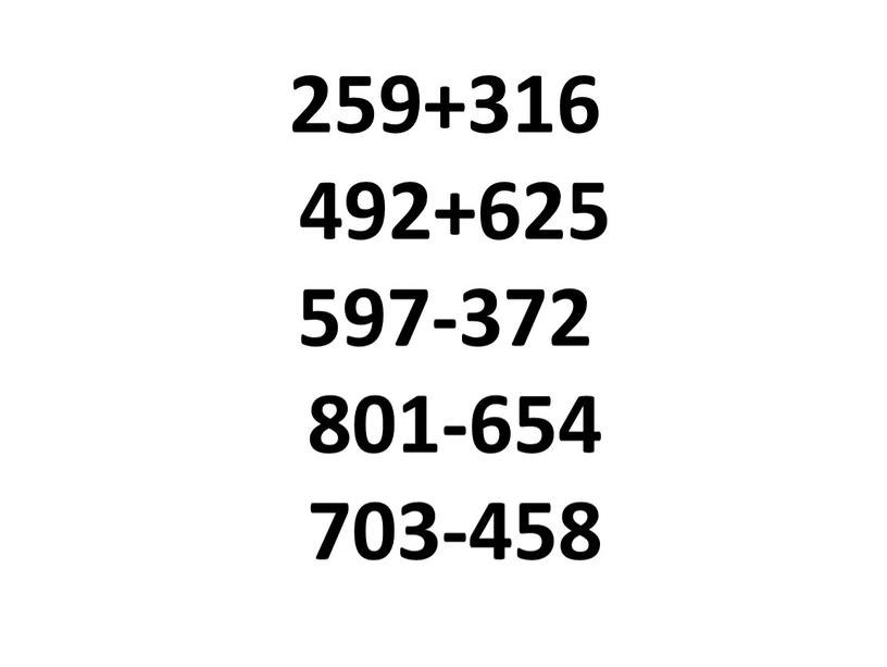 259+316 492+625 597-372 801-654 703-458