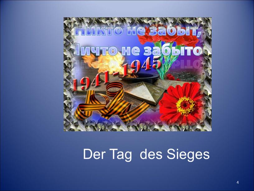 4 Der Tag des Sieges