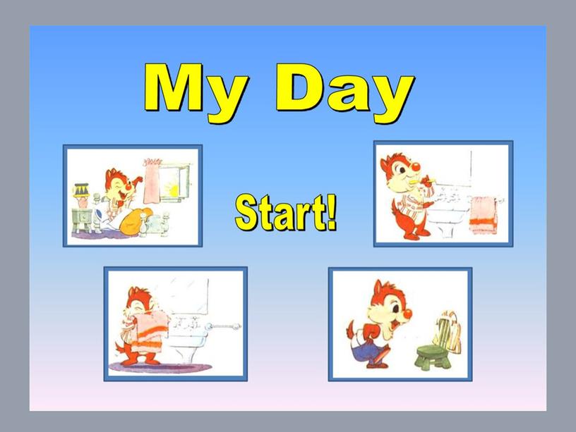Презентация по теме "My Day"