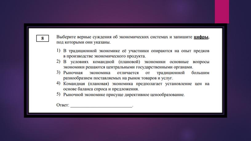 Пробник-практикум по экономике в формате ЕГЭ. Подготовка к ЕГЭ по обществознанию