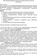Обложка для материала Неделя русского языка и литературы