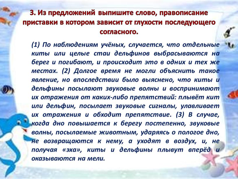 Из предложений выпишите слово, правописание приставки в котором зависит от глухости последующего согласного