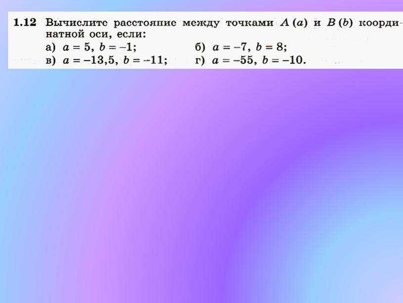 Заготовки к урокам математики. 10 класс_учебник Никольского_глава 1_"Рациональные числа"