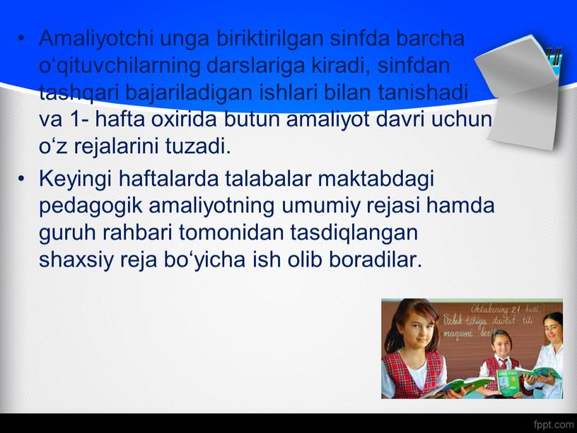 Amaliyotchi unga biriktirilgan sinfda barcha o‘qituvchilarning darslariga kiradi, sinfdan tashqari bajariladigan ishlari bilan tanishadi va 1- hafta oxirida butun amaliyot davri uchun o‘z rejalarini tuzadi