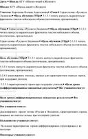 Обложка для материала Урок по русской литературе "Герои поэмы "Руслан и Людмила"