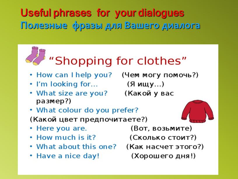 Useful phrases for your dialogues