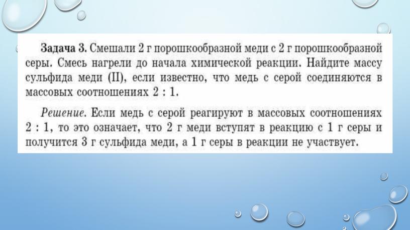 Презентация к уроки химии в 8 классе "Количество вещества. Число Авогадро. Молярная масса"