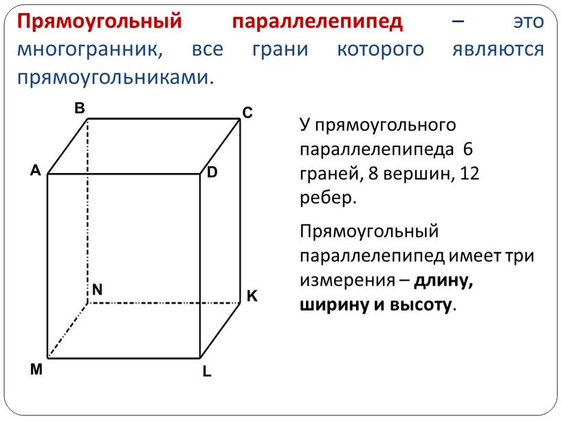 Как нарисовать параллелепипед в автокаде