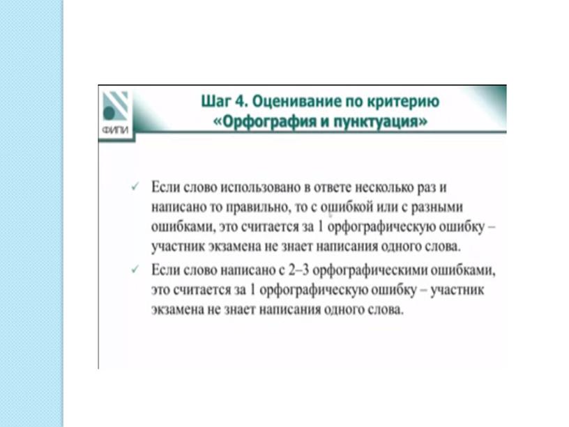 Правила оформления и алгоритм оценивания электронного письма