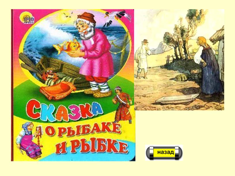 «Перечитываем и пересчитываем Александра Сергеевича Пушкина»«Перечитываем и пересчитываем Александра Сергеевича Пушкина»