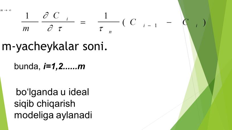 m-yacheykalar soni. bunda, i=1,2......m bo‘lganda u ideal siqib chiqarish modeliga aylanadi