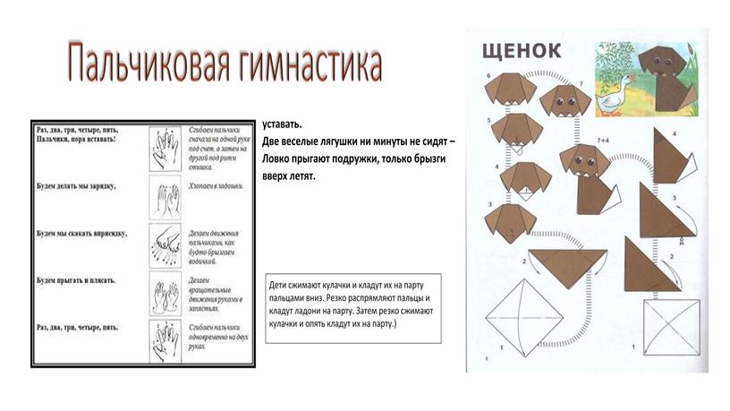 "Здоровьесберегающие образовательные технологии на уроках в современной начальной школе"