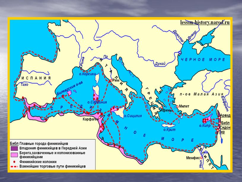 Презентация История 5 класс Финикийские мореплаватели