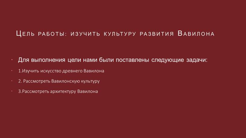 Цель работы: изучить культуру развития