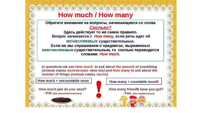 Презентация "Countable and uncountable nouns"