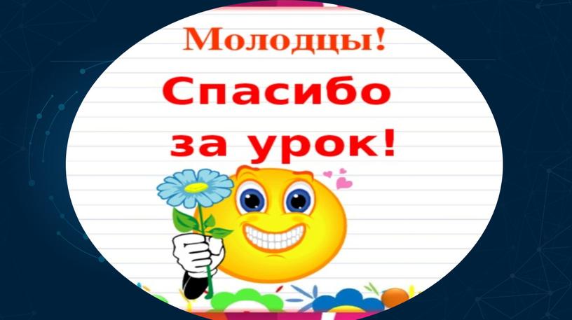 Презентация по русскому языку на тему "Сказочные дороги".