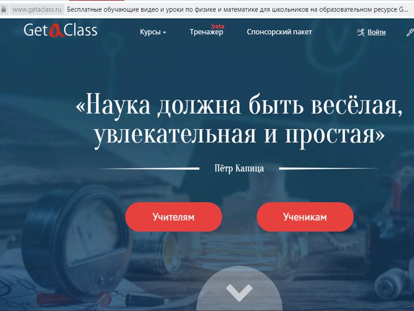 Онлайн платформы для организации учебного процесса