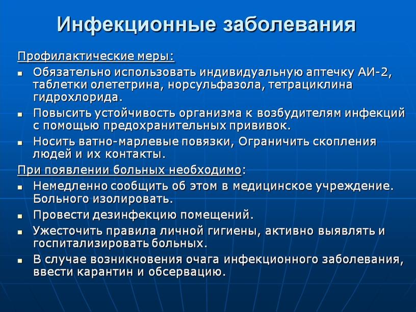 Презентация урока ОБЖ + конспект урока "ЧС природного характера"