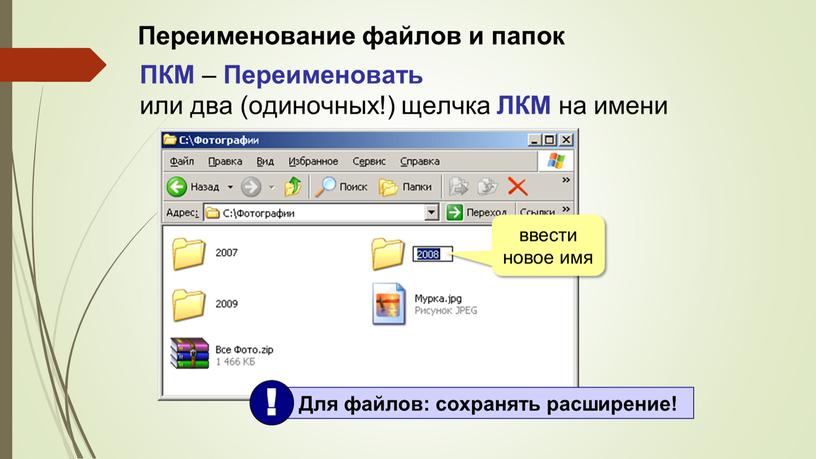 Копирование и перемещение папок