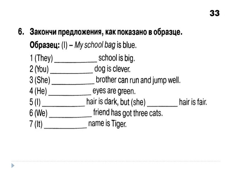 Презентация для урока английского языка, 3 класс