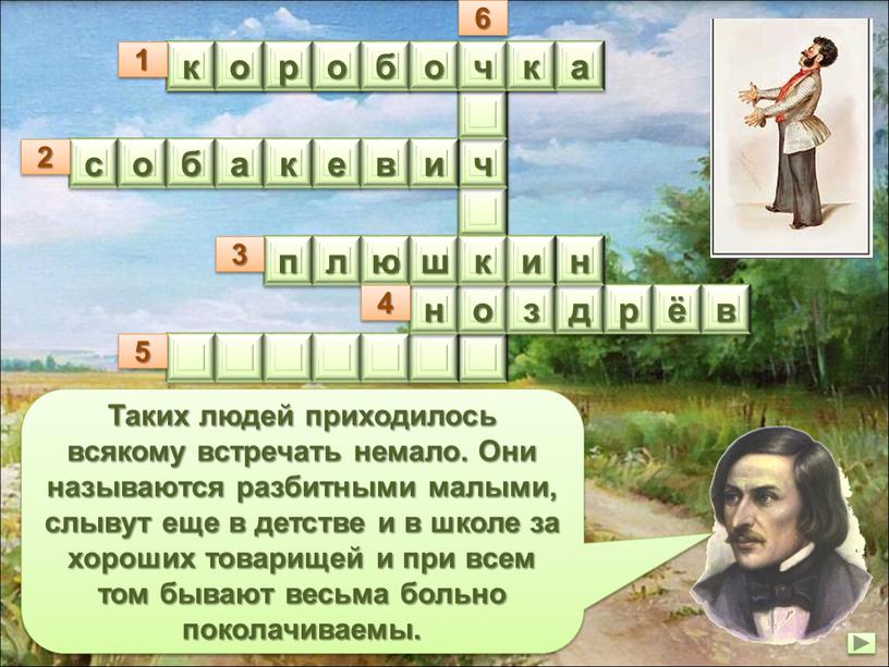 Таких людей приходилось всякому встречать немало