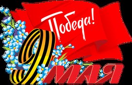 Всероссийская патриотическая олимпиада «По следам героев»