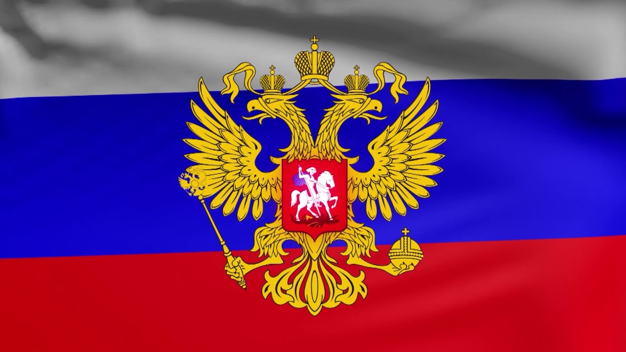 Символы величия и процветания России