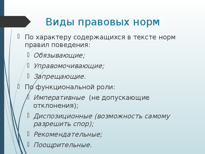 Обществознание право в системе социальных норм